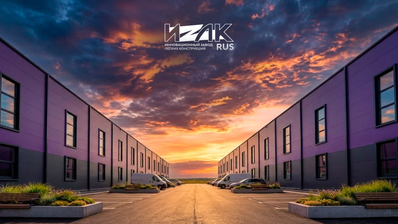 Введены в работу 1 и 2 цех завода ИЗЛК РУС
